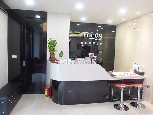 文心嬌點美學診所